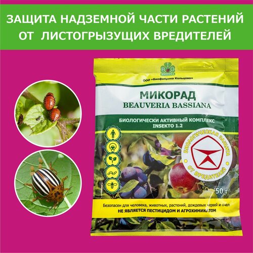 ���� ������� INSEKTO 1.2 ����������� ��� �������� �������� ��� ������ �������� �� ������������� ���������� 50 ��,