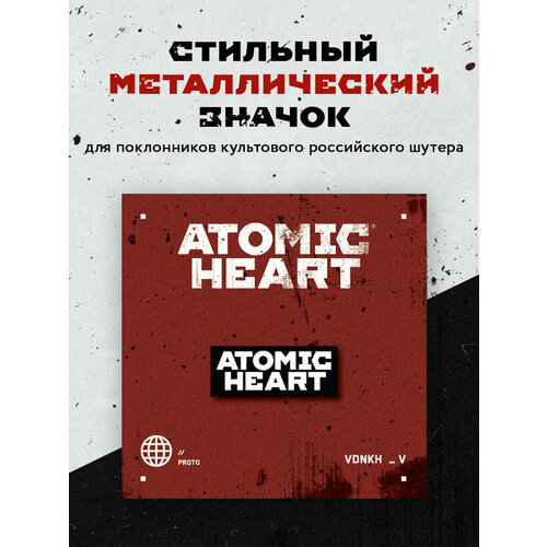 ���� ������ �������������. Atomic Heart
