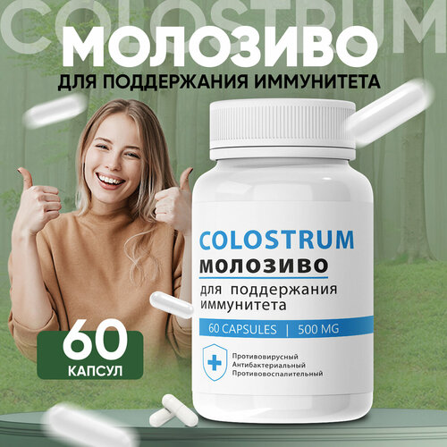      Colostrum   1   -     , -  