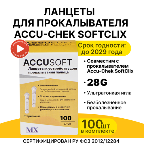     Accu-check SoftClix(), 100   -     , -  