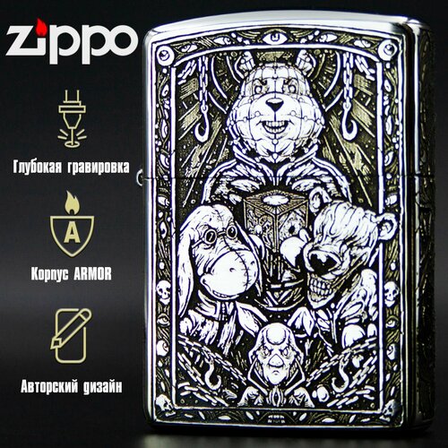     Zippo Armor        -     , -  