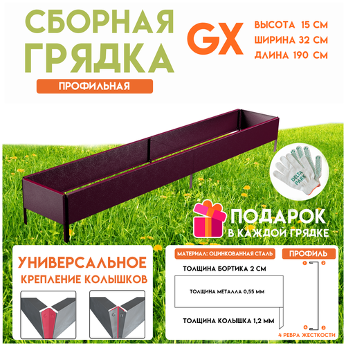        Delta-Park GX 0,321,9 , -  -     , -  