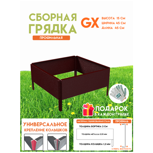        Delta-Park GX 0,450,45 , -  -     , -  