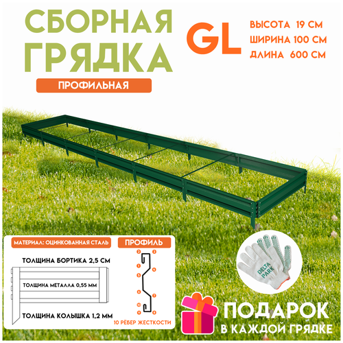        Delta-Park GL 1x6 ,   -     , -,   