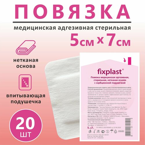     Fixplast 7*5 , 20            -     , -  