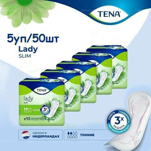 ���� ��������� TENA lady slim mini 10 ��.* 5 ����. ������������� ��� ������