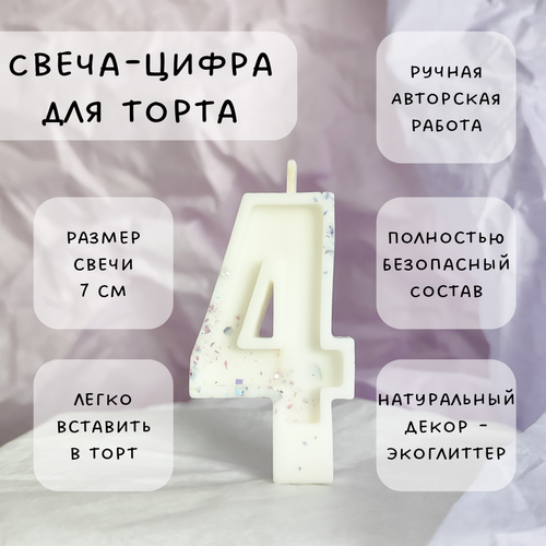 ���� ����� ��� ����� ����� 4 � ���������, 7 ��, 1 ��