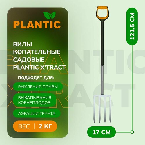     Plantic X'tract 21202-01, , 4   -     , -  