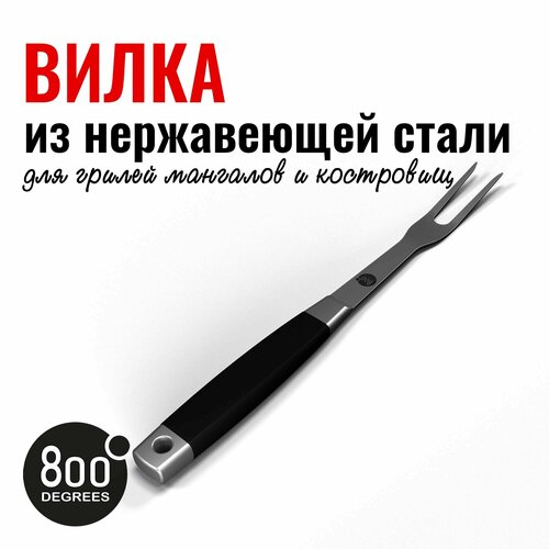      Silver Line 800 Degrees Stainless Steel Fork  -     , -  