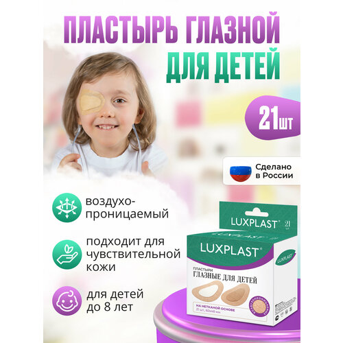 ���� �������� LUXPLAST ������� ��� �����, �� �������� ������ (60 x 48 ��) - 21 ��