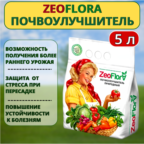  Zeoflora      ZEOFLORA 1/2 