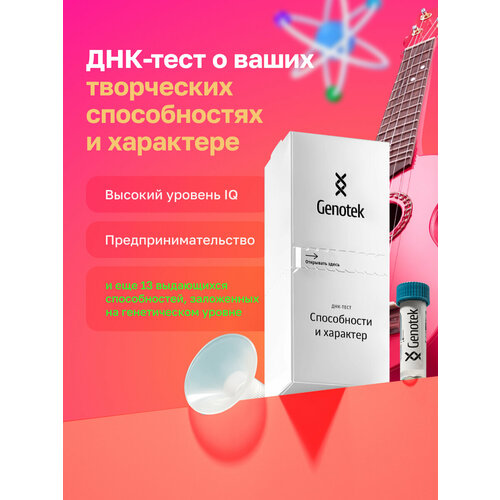 ���� ���-���� Genotek 