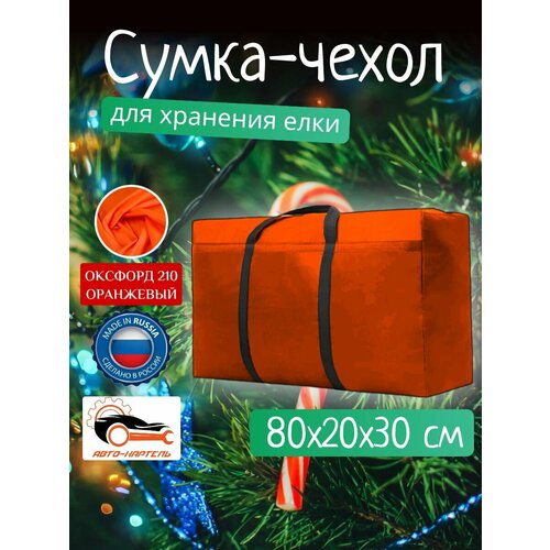 ���� ����� ����� ��� �������� ���� � ���������� �������, ������� 210, 80�20�30, ���������