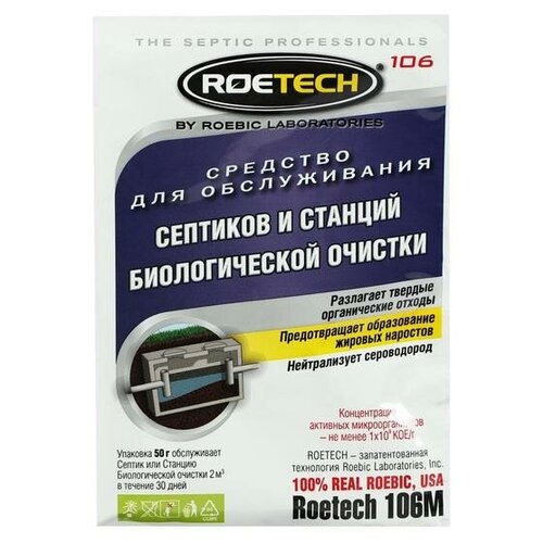          Roetech 106 50 