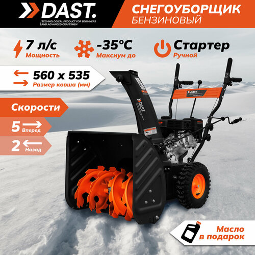 ���� ������������ ���������� DAST 7 �. �, 5 ������ / 2 �����, ������� � ������� ���� 56�53��