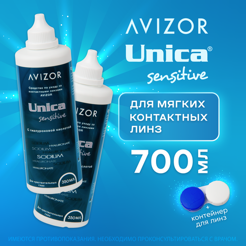       Avizor Unica Sensitive, 350  - 2 .    -     , -  