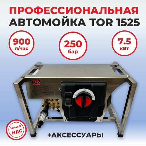       TOR K-1525B3, 250  900 /  -     , -  