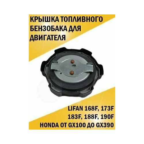      Lifan 168F, 173F, 183F, 188F, 190F  -     , -  