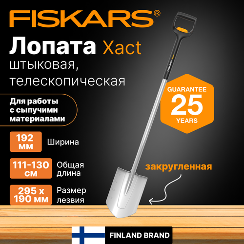     FISKARS Xact   (1066732)  -     , -  