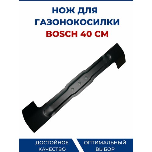      BOSCH 40   -     , -,   