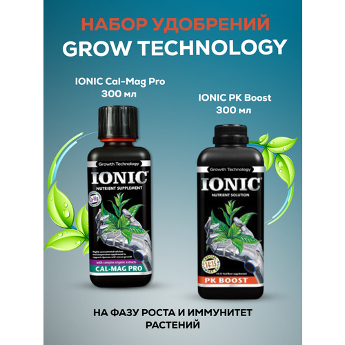     Growth Technology IONIC PK Boost+IONIC CAL-MAC PRO  -     , -,   