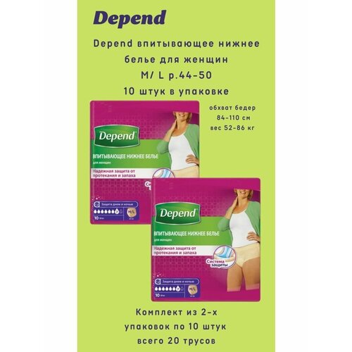   Depend     /L 10/  -     , -  