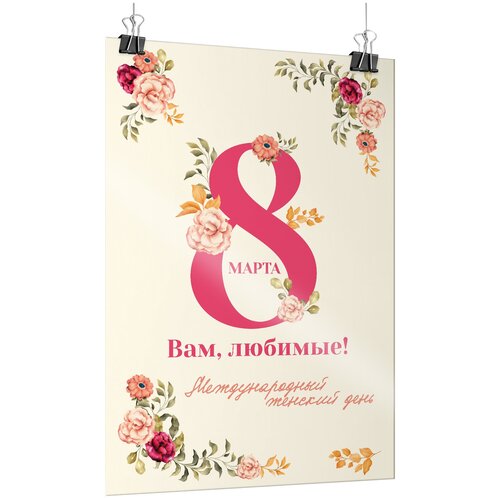 ���� ������ �� 8 �����, ������ �-2 (42x60 ��.)