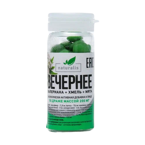 ���� Naturalis �������� (���������+�����+����) ��., 50 ��.