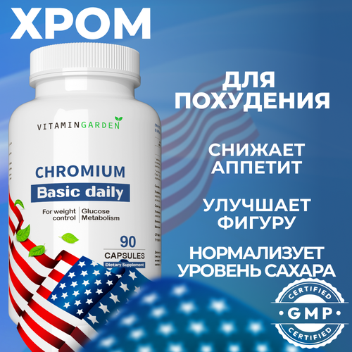   ,   250 ,     ,   ,     ,  Chromium Picolinate, 90   -     , -  