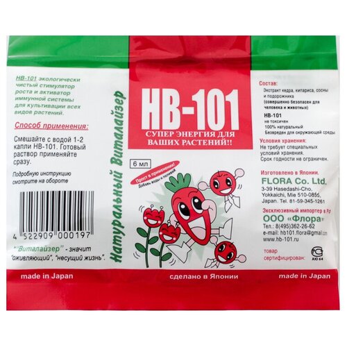    HB-101   ( ), 0.006 , 1 .  -     , -  