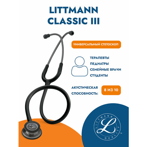 ���� ��������� Littmann Classic III ������ (5811)