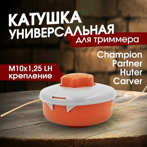     ,         (Huter),  (Carver),  (Champion), Master,   . 101,25    -     , -  