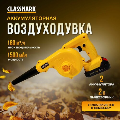     Classmark HD1357 ,   ,  2 ,    75 /,     -     , -  