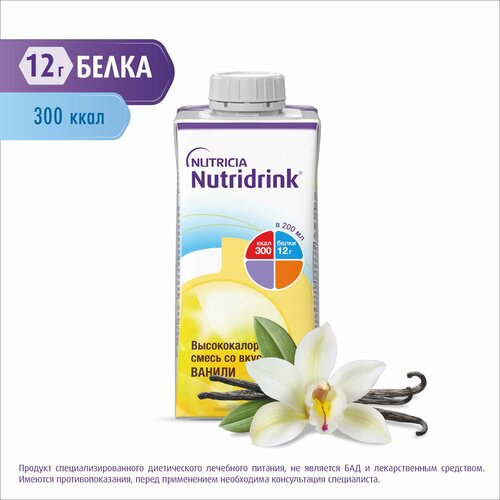 ���� Nutridrink (Nutricia) ��� ������������ �������, ������� � ������������, 200 ��, 236 �, ������