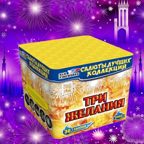     slk fireworks   36  0.8     -     , -  