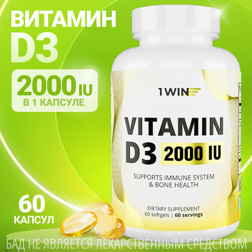 ���� 1WIN ������� �3, �, D3 2000 ME Vitamin D 3 � 3 ���������������, 60 ������ ��� ����������, ������, ��� ������, ������