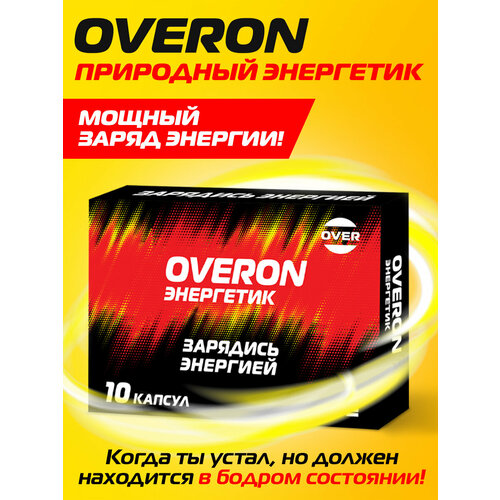 ���� OVERON ������������ ��������� 10 ������
