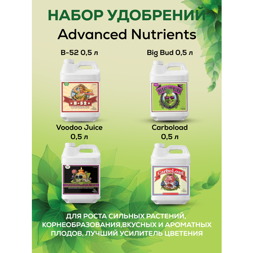    Advanced Nutrients: Voodoo Juice+Big Bud+B-52+CarboLoad /     