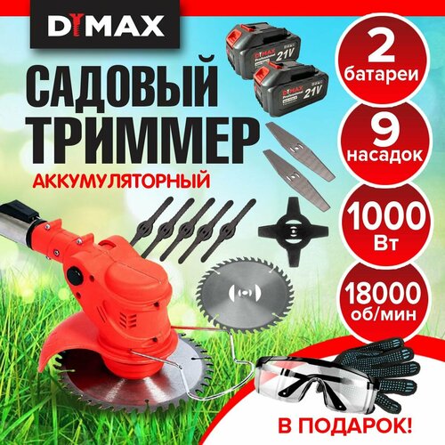      9  2  DYMAX HT-9011  -     , -  