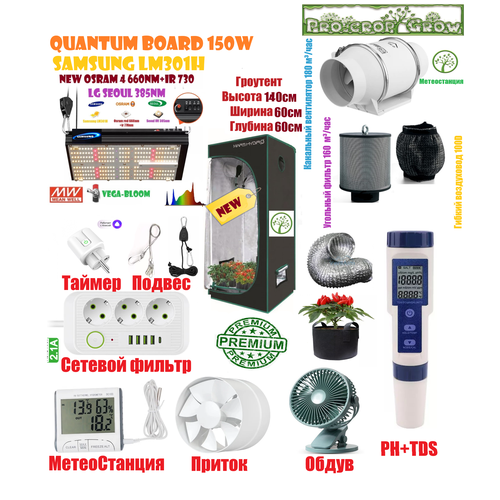         1406060   240 120 quantum board    grow box  -     , -  