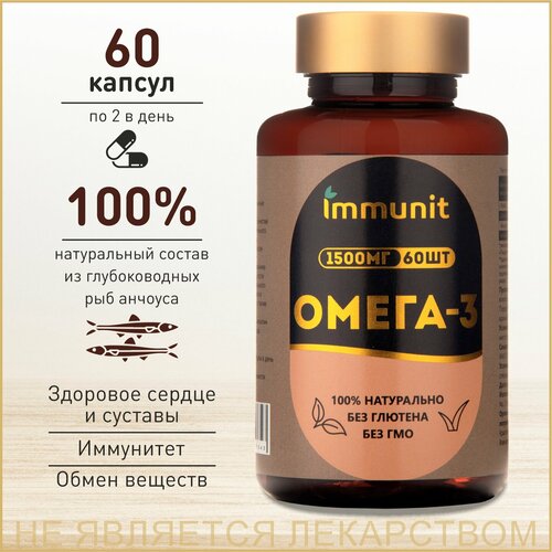    3 Immunit 60    -   -     , -  