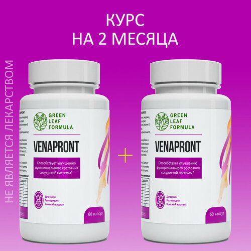 ���� ������������� ��������� VENAPRONT (2 �����), ������� � ����������, �� �������� � ����� ���, ��� ��� � �������, ����� 3 ����� ���, ������� ������, ���������������� � ���������