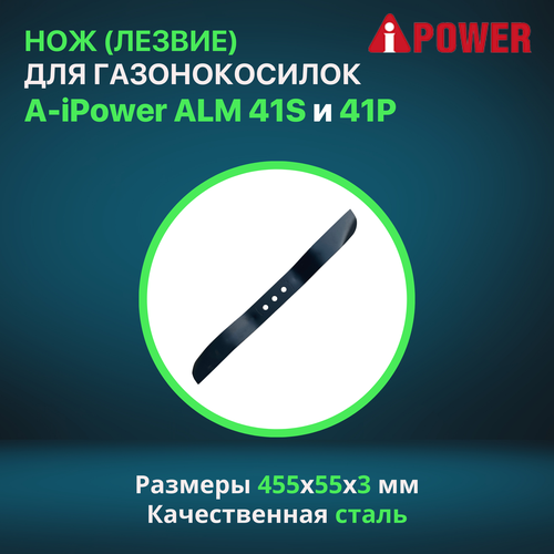    ()     A-iPower ALM 41S  41P  -     , -,   