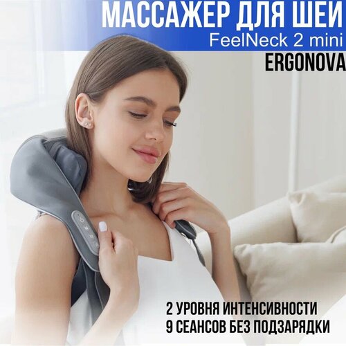            Ergonova FeelNeck 2 mini  -     , -  