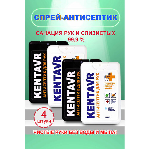 ���� �����-���������� KENTAVR 4 �� (2 ����� � 2 ������)