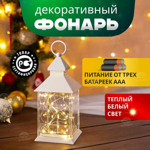 ���� ���������� ������������ ���������� ������ ���������� ������ ������������ Neon-Night 23.5 �� LED ��������� ������������ � �����, �� ����������