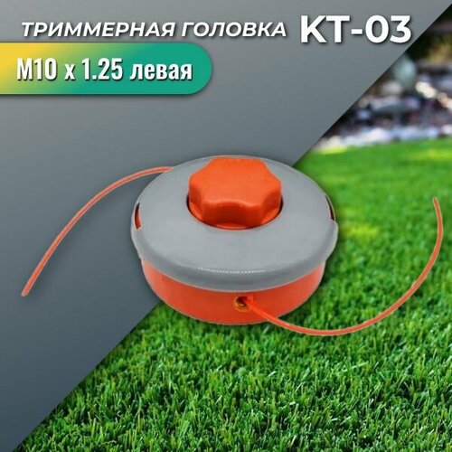     KT-03 (10-1,25 ), VEBEX  -     , -,   