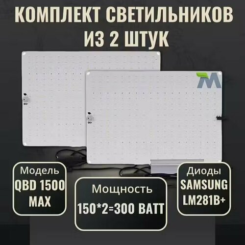       QBD 1500 MAX 150,   Samsung LM281b+(2 )  -     , -  