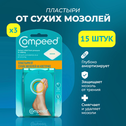     Compeed      , 15   -     , -  