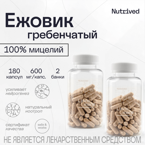      Lions mane 180 ,  600 , 100% , Nutrived  -     , -  